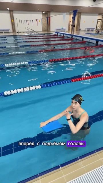 Как пользоваться доской для плавания #swimming #swim #спорт #sports #омск #бассейн