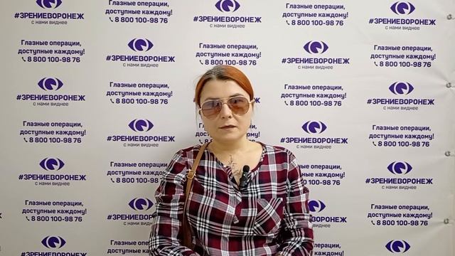 Отзыв о лазерной коррекции зрения в клинике "Зрение Воронеж", 88001009876