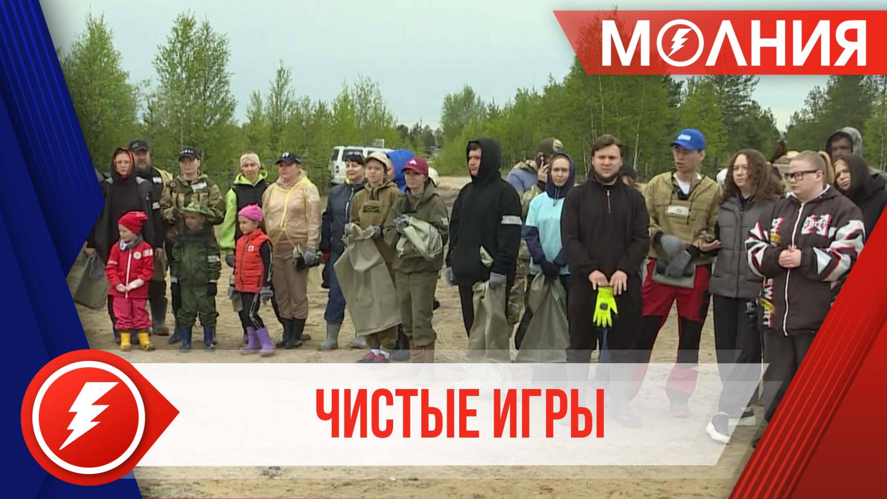 В Пуровском районе стартовала первая волна «Ямальского кубка чистоты»