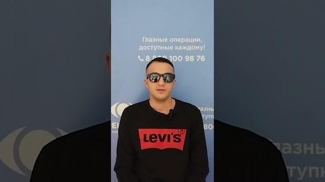 Отзыв после лазерной коррекции зрения в клинике "Зрение 2100", 88001009876