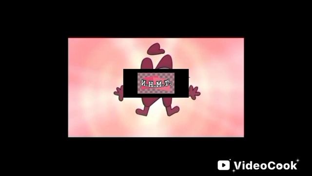 И.Н.М.Т. vs Цифрового Цирка
