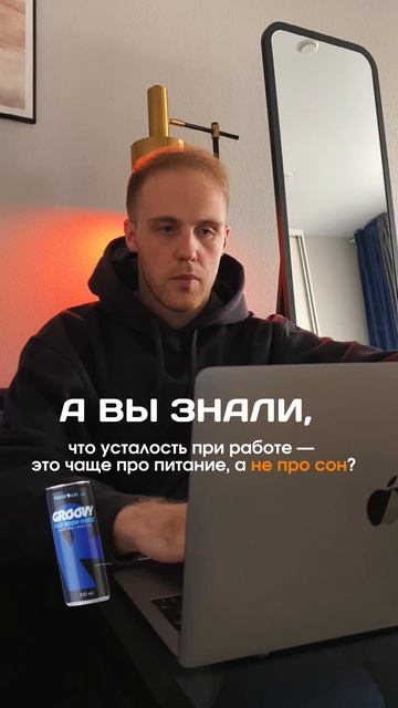 А вы знали, что усталость при работе — это чаще про питание, а не про сон?