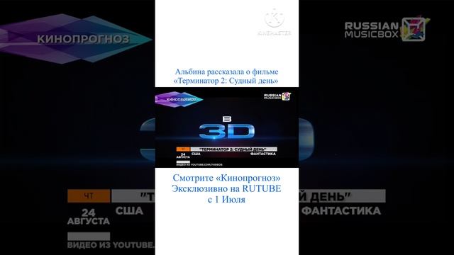 Кинопрогноз - Терминатор 2 Судный день #кинопрогноз #Терминатор #Терминатор2