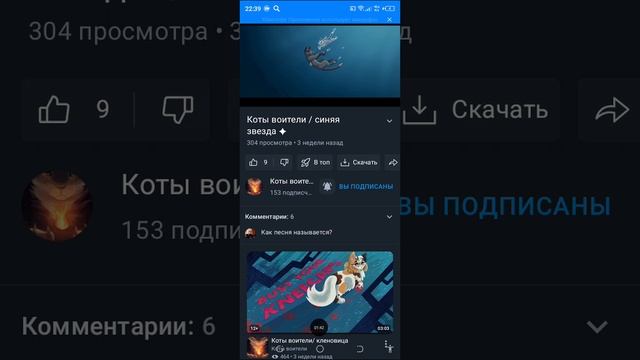 |Коты-Воители|клип|Чернильная Машина|Ржавый Коготь(Огнезвëзд)|