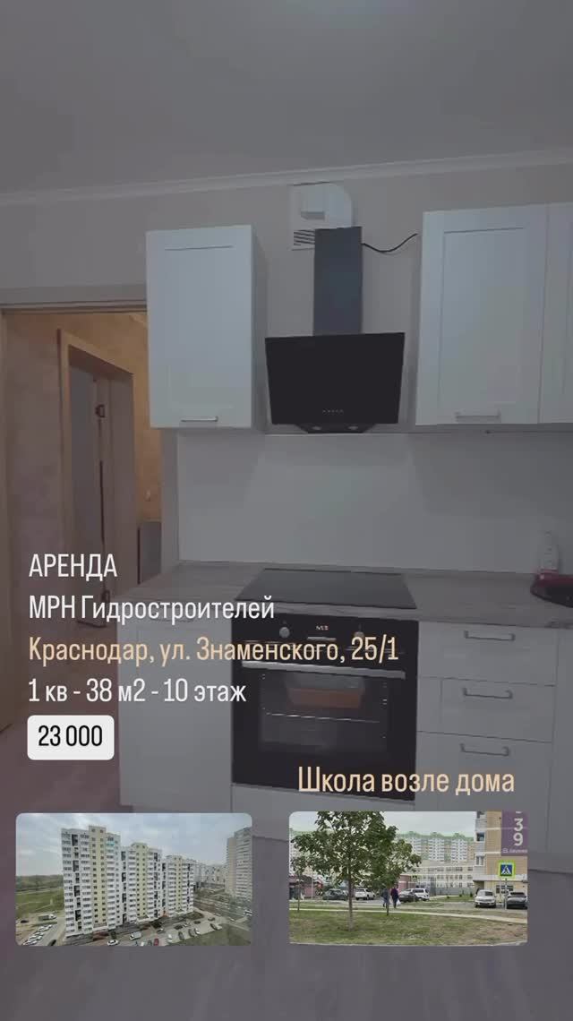 Аренда однокомнатной квартиры в Гидрострое Краснодар