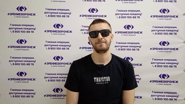 Отзыв о лазерной коррекции зрения в клинике "Зрение Воронеж", 88001009876