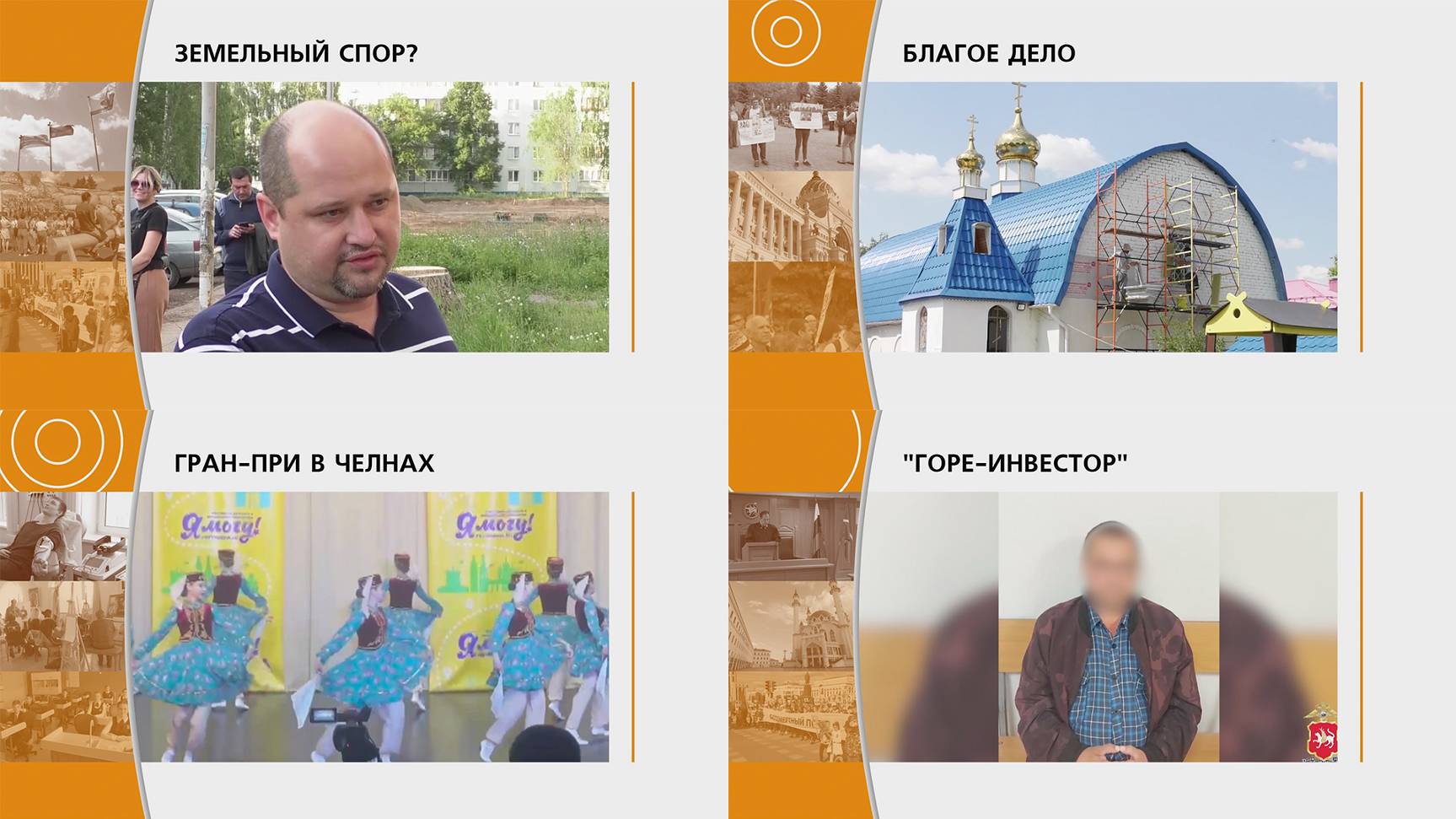 Прямой эфир: "ГОРОД в 19:00" 25.06.2025