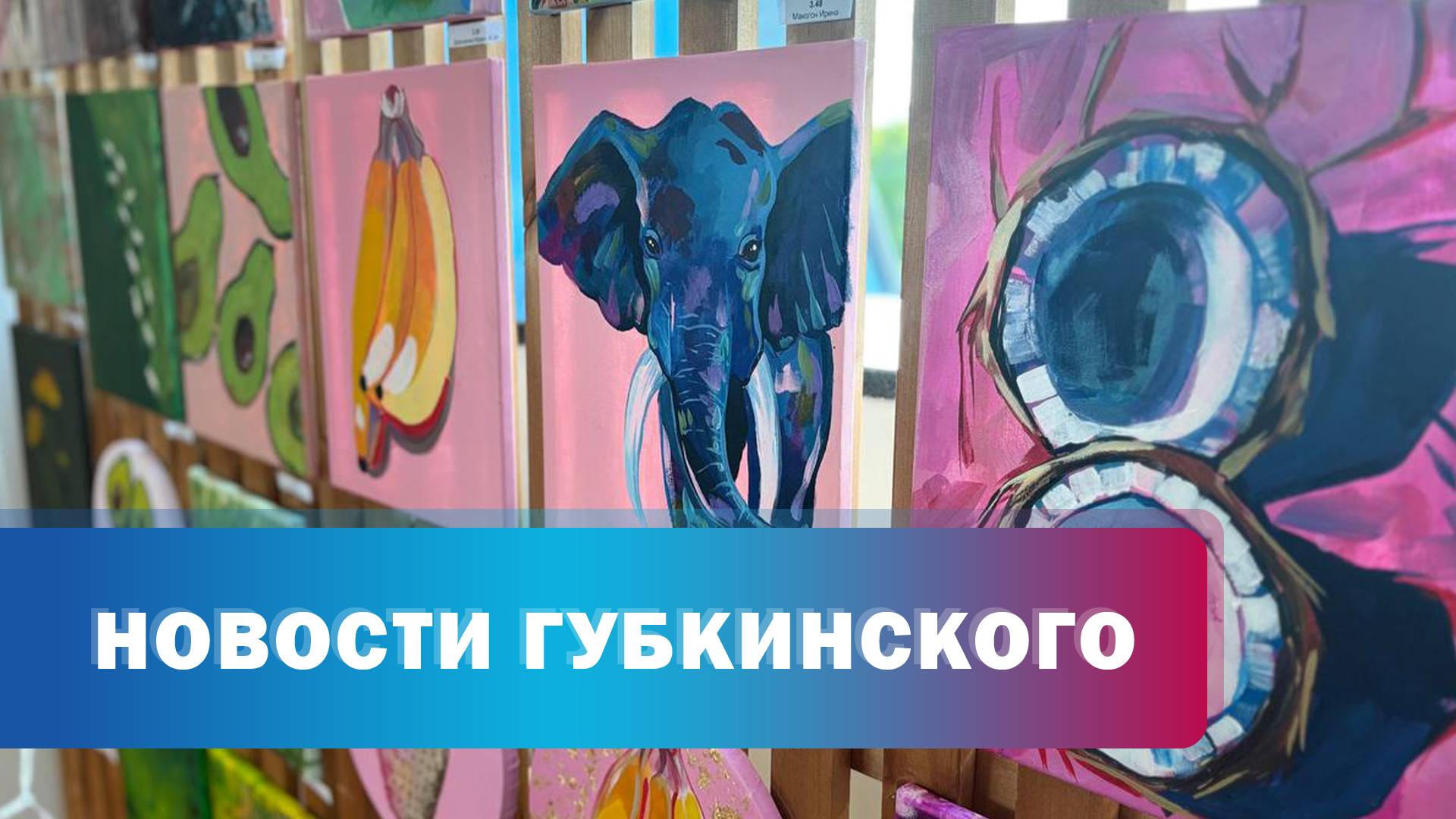 Итоги мастер-классов по рисованию
