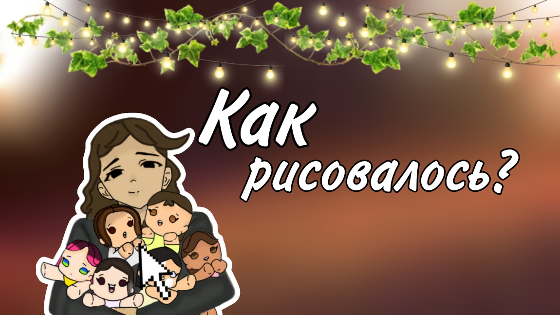 КАК рисовалось??🎧🫰🏻//Aesthetic//Эстетик//