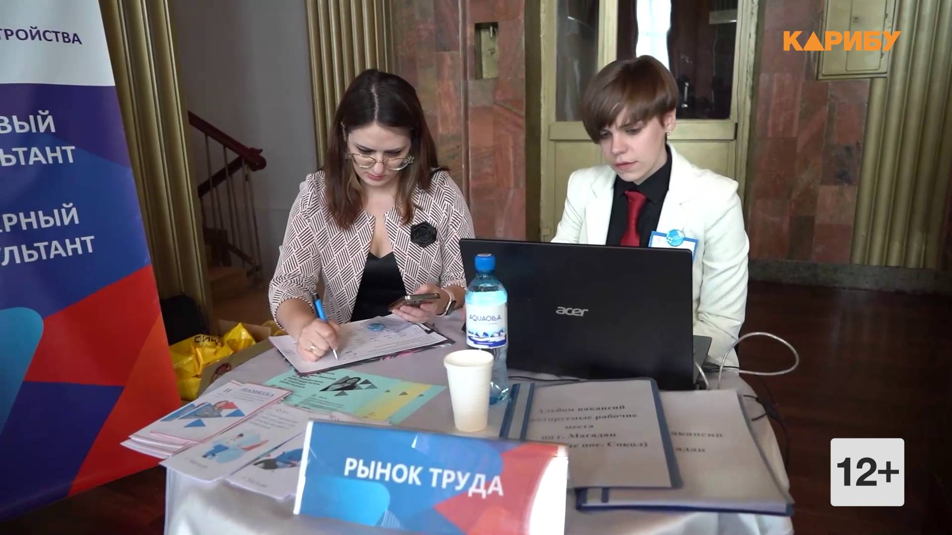 «Работа России. Время возможностей»: всероссийский этап ярмарки вакансий пройдет на Колыме