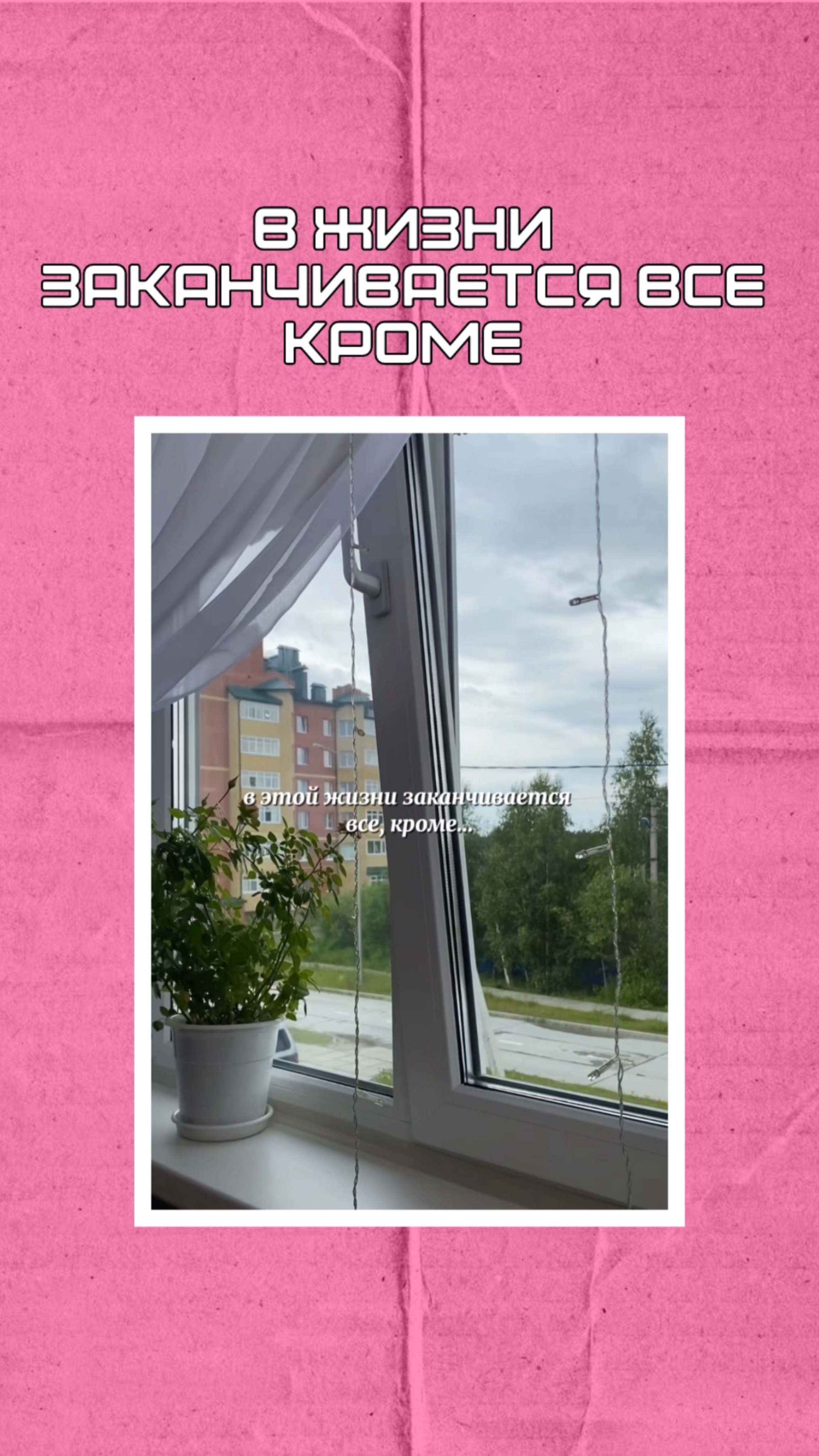 Так ли это?