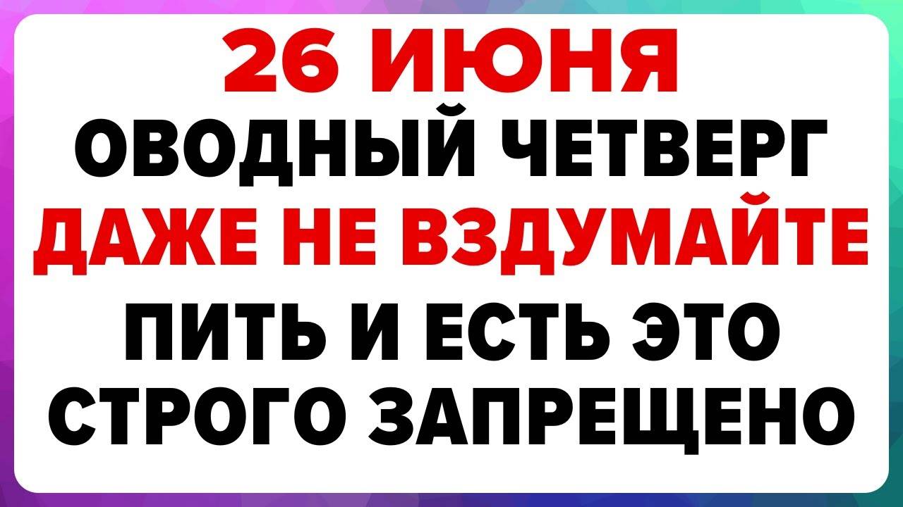 26 июня — Акулина-гречишница. Что нельзя делать сегодня