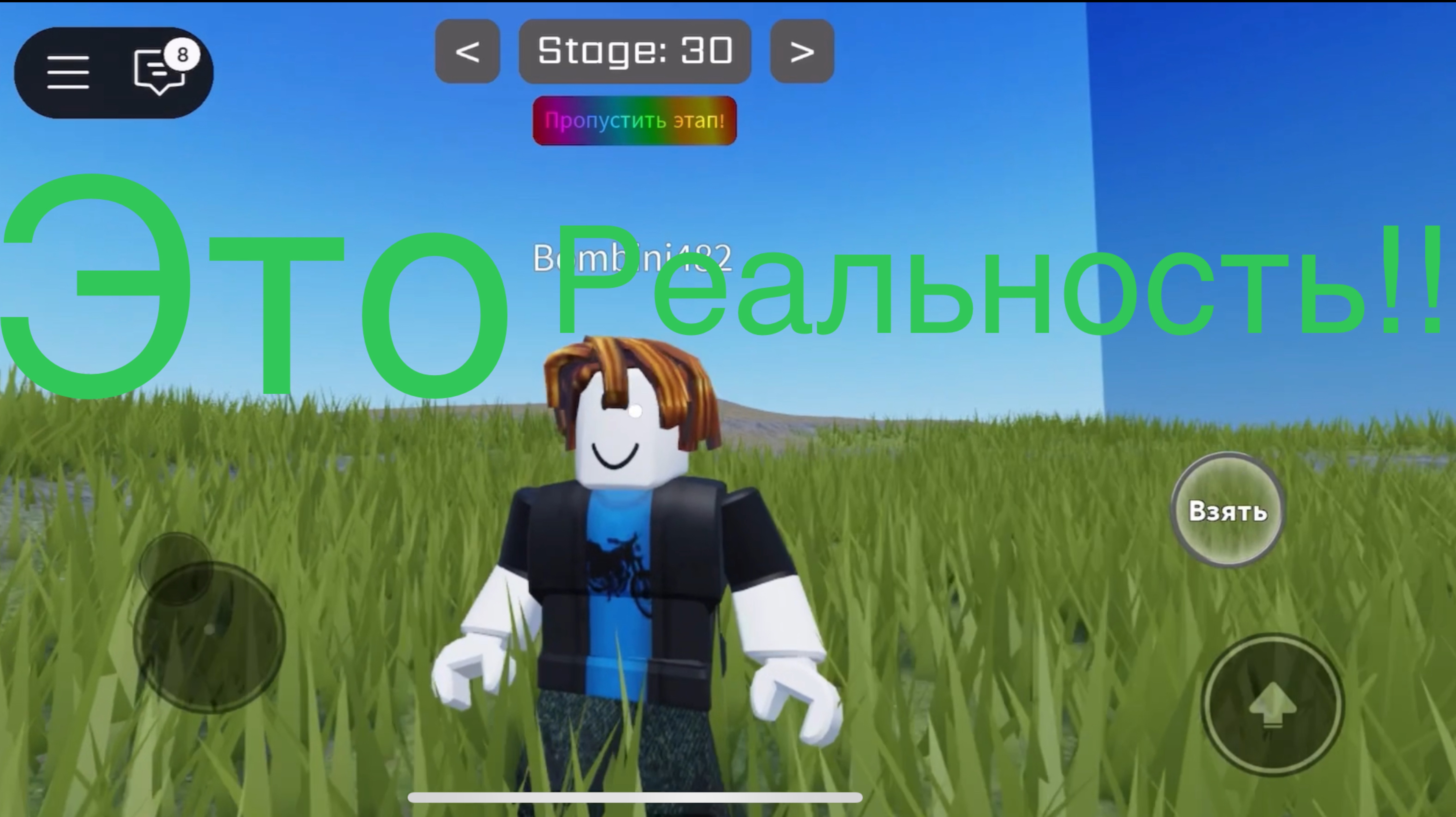 Это реальность!!! тестовый забег Roblox