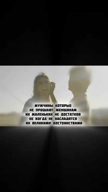 Мужчины которые не прощают