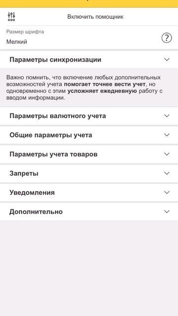 Учет цен