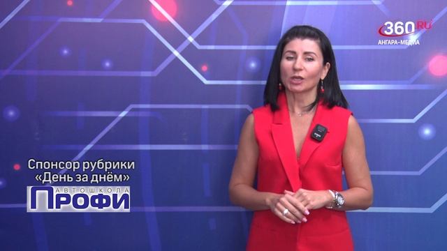 «День за днём» выпуск от 25.06.2025