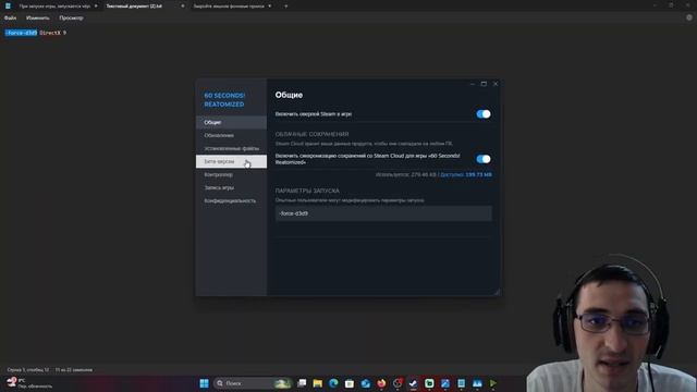 60 секунд игра ошибка чёрный экран Error... Steam Error... Exit