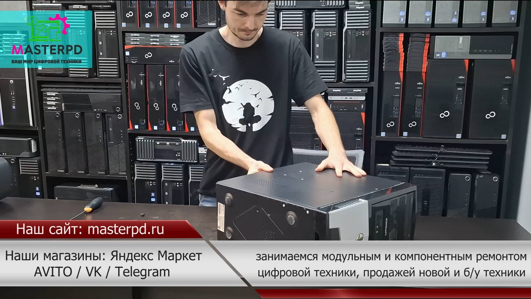 Выпуск 1 (первый) Роман Атлант Команда MasterPD