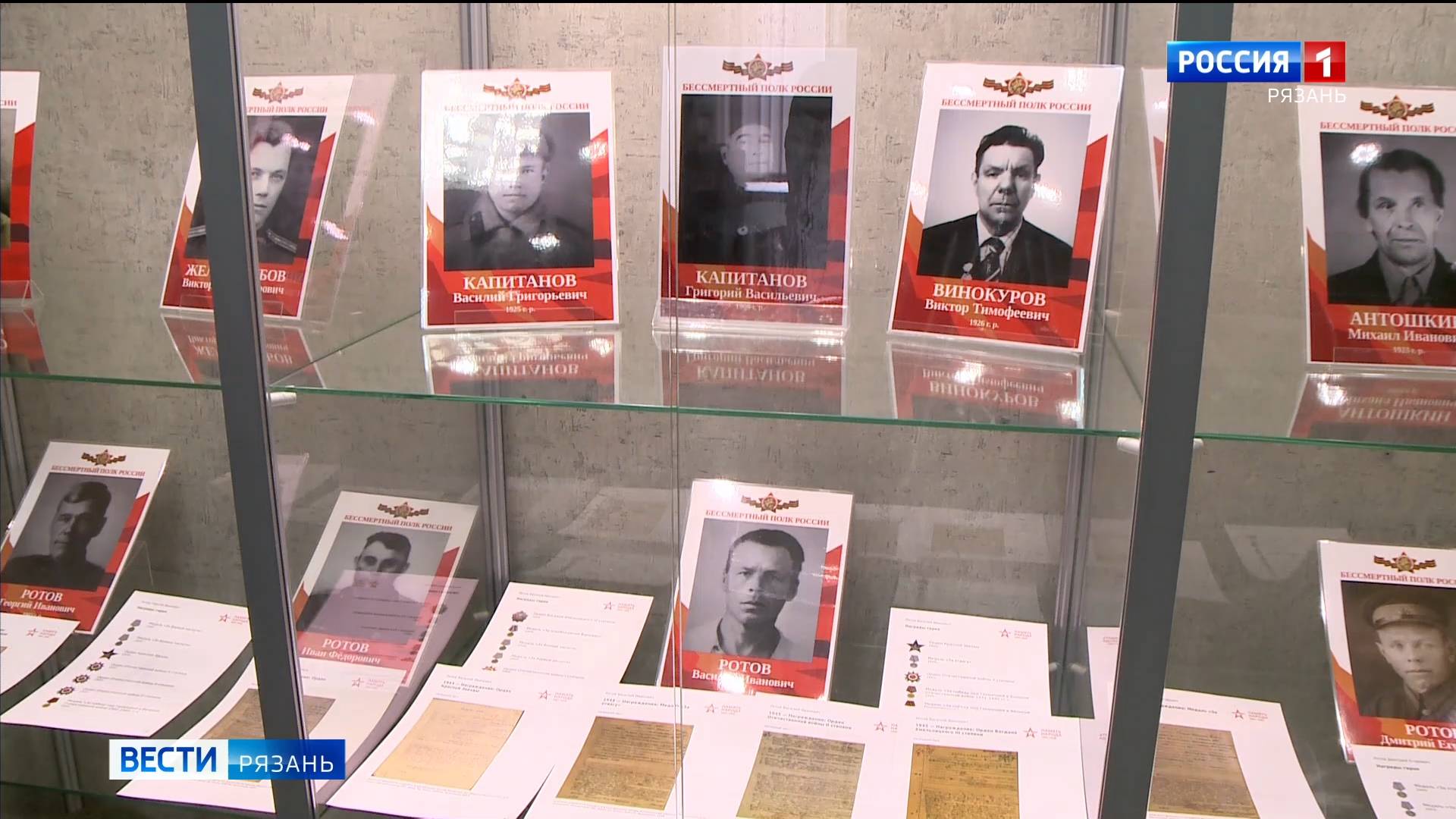 В Рязанском музее путешественников открылась выставка "Война. Победа. Память"