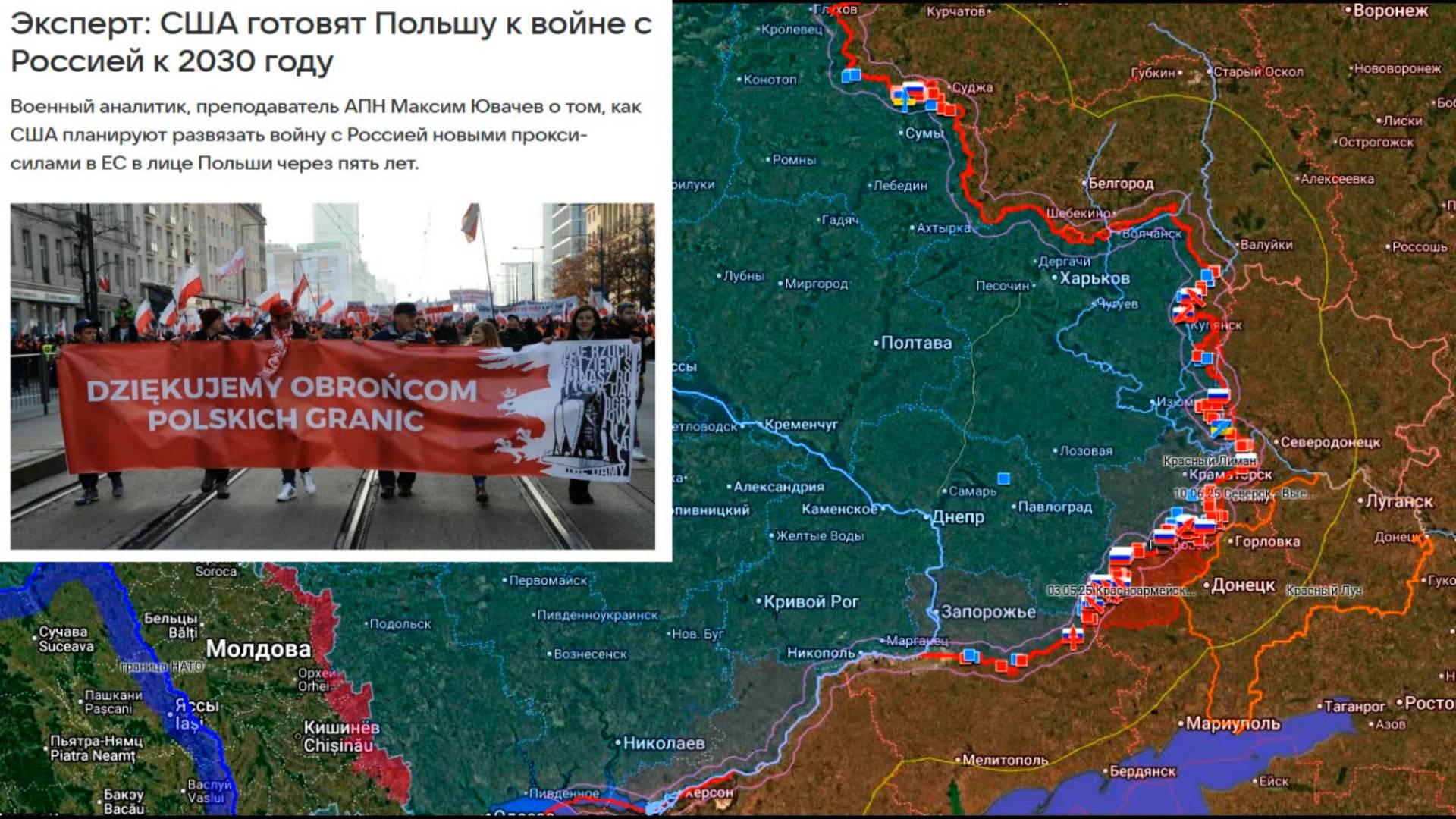 25.06.2025 Карта боевых действий. США готовят Польшу к войне с Россией к 2030 году