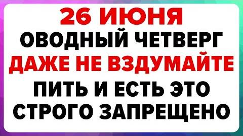 26 июня — Акулина-гречишница. Что нельзя делать сегодня #традиции #обряды #приметы