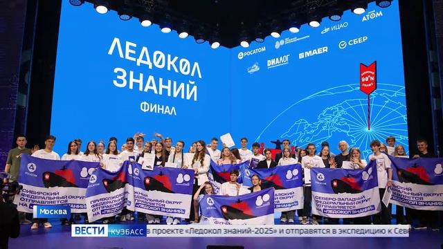 Школьницы из Новокузнецка выиграли путёвки в Арктику