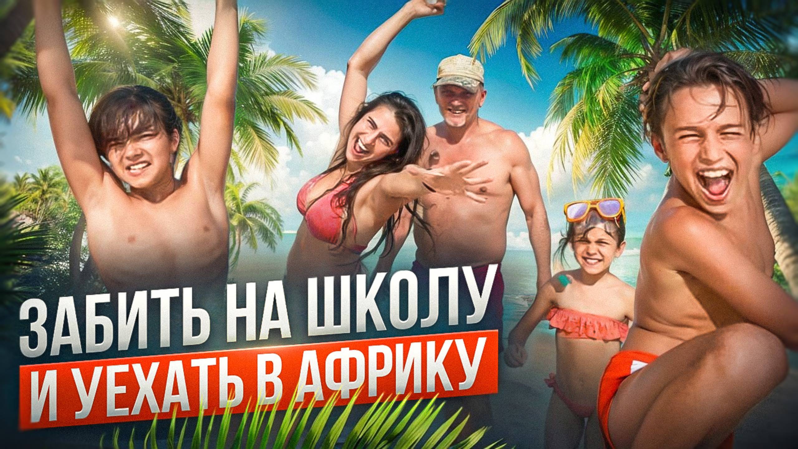История о том как я уехала на 8м месяце беременности с 4-мя. детьми. Путешествия с детьми