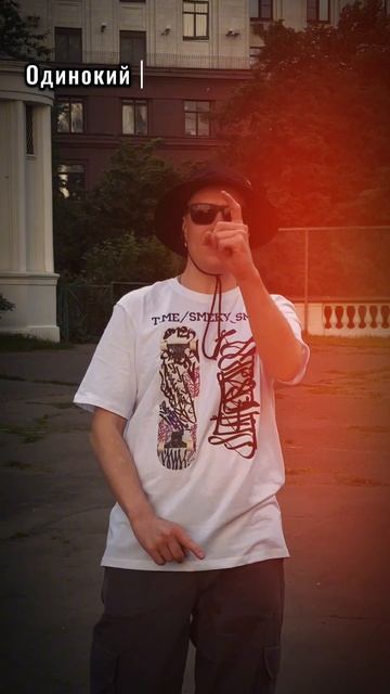SMEKYSMEK - МОНАХ
МУЗЫКА - PAREKSOLO