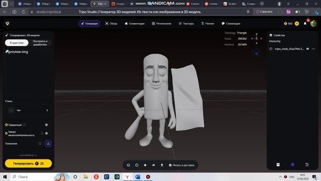 3d модель героя Тун Тун Сахура
