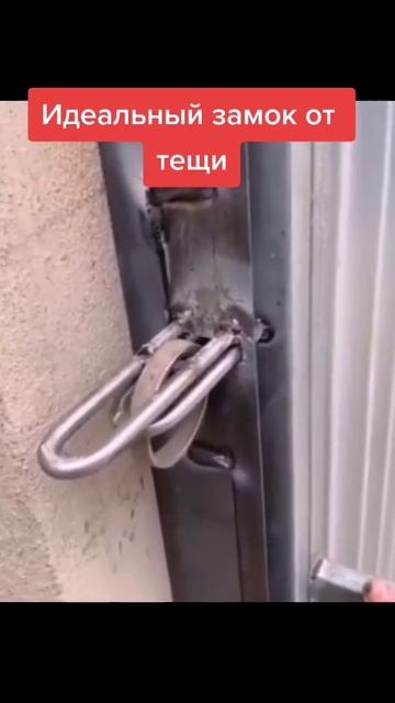 Идеальный замок!