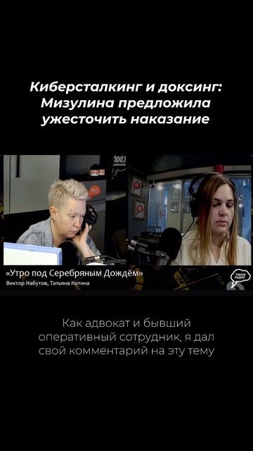 Принял участие в эфире радиостанции «Утро под  серебряным дождем»