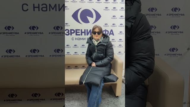 Отзыв о лазерной коррекции зрения в клинике "Зрение Уфа", 88001009876