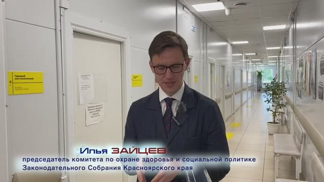 Илья Зайцев о посещении медучреждений Назаровского района