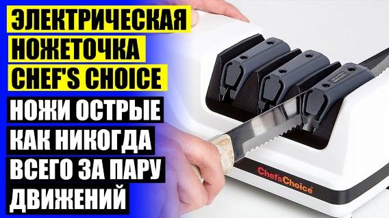 🔵 Приспособления для заточки ножей своими руками