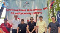Всероссийский фестиваль Всероссийского общества инвалидов по парусному спорту