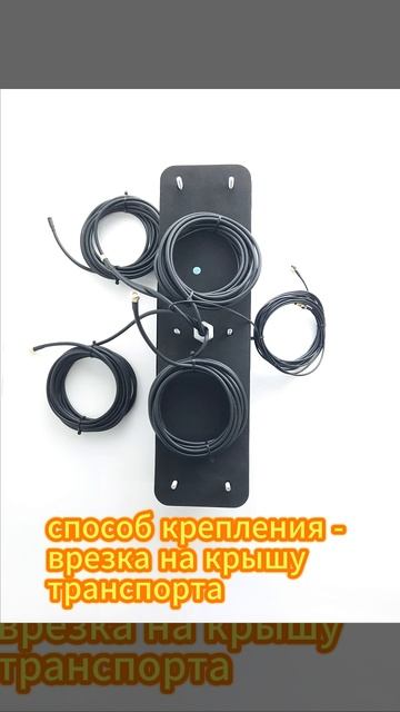 Для чего на городском транспорте эти антенны? Триада-26496