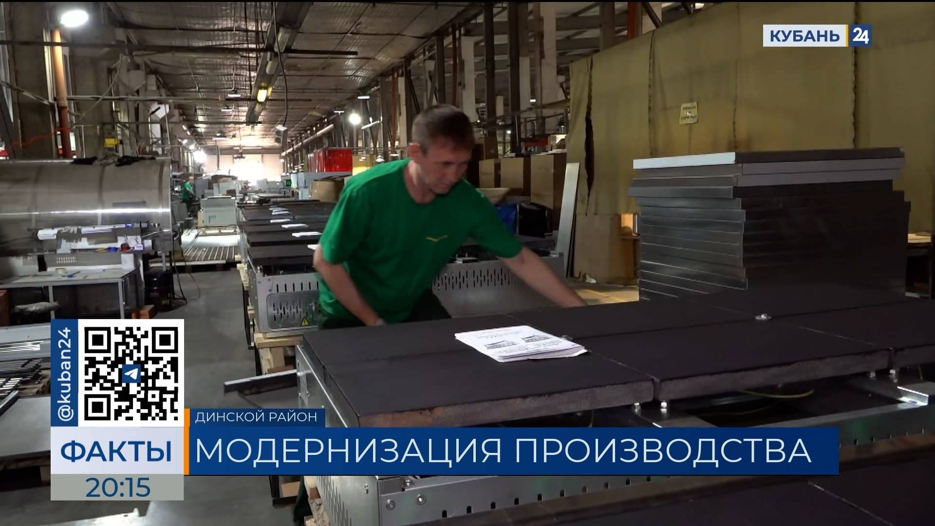Предприятие из Динского района увеличило годовую выручку втрое по нацпроекту