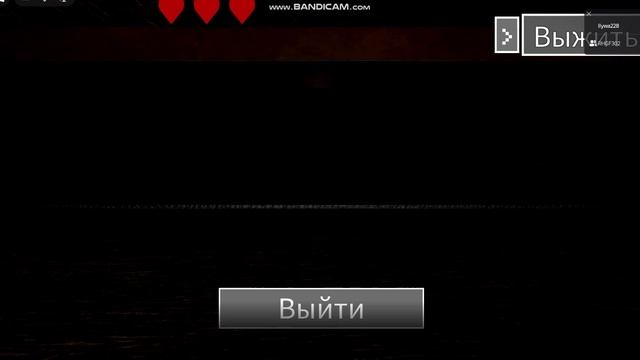играем с тимом часть 3