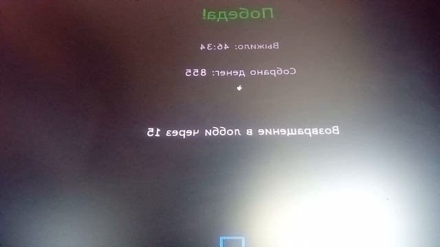 вырасти ужас сбежал