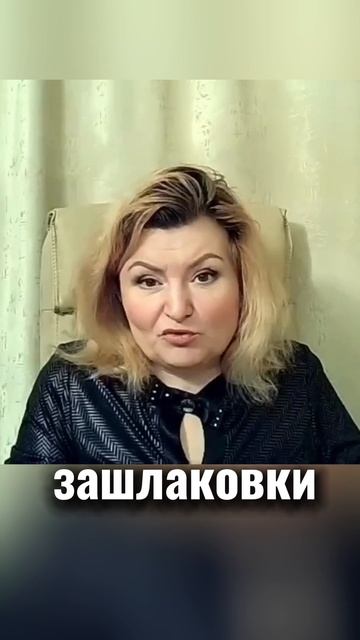 Как начинается зашлаковка организма #shorts
