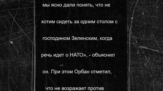 Названы причины, по которым Зеленского не пригласили на саммит НАТО