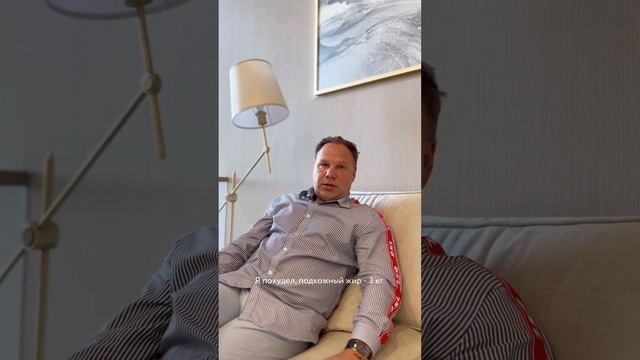 Отзыв о программе "Детокс и Мужское здоровье" в Мингер Мед Спа.
