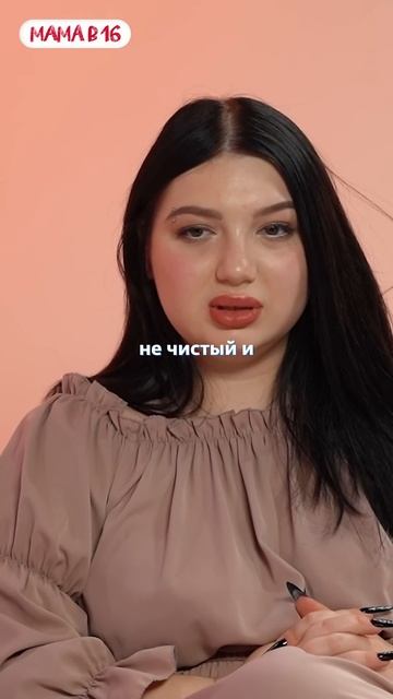 Почему не дала ребенка дедушке | Мама в 16. Подкаст