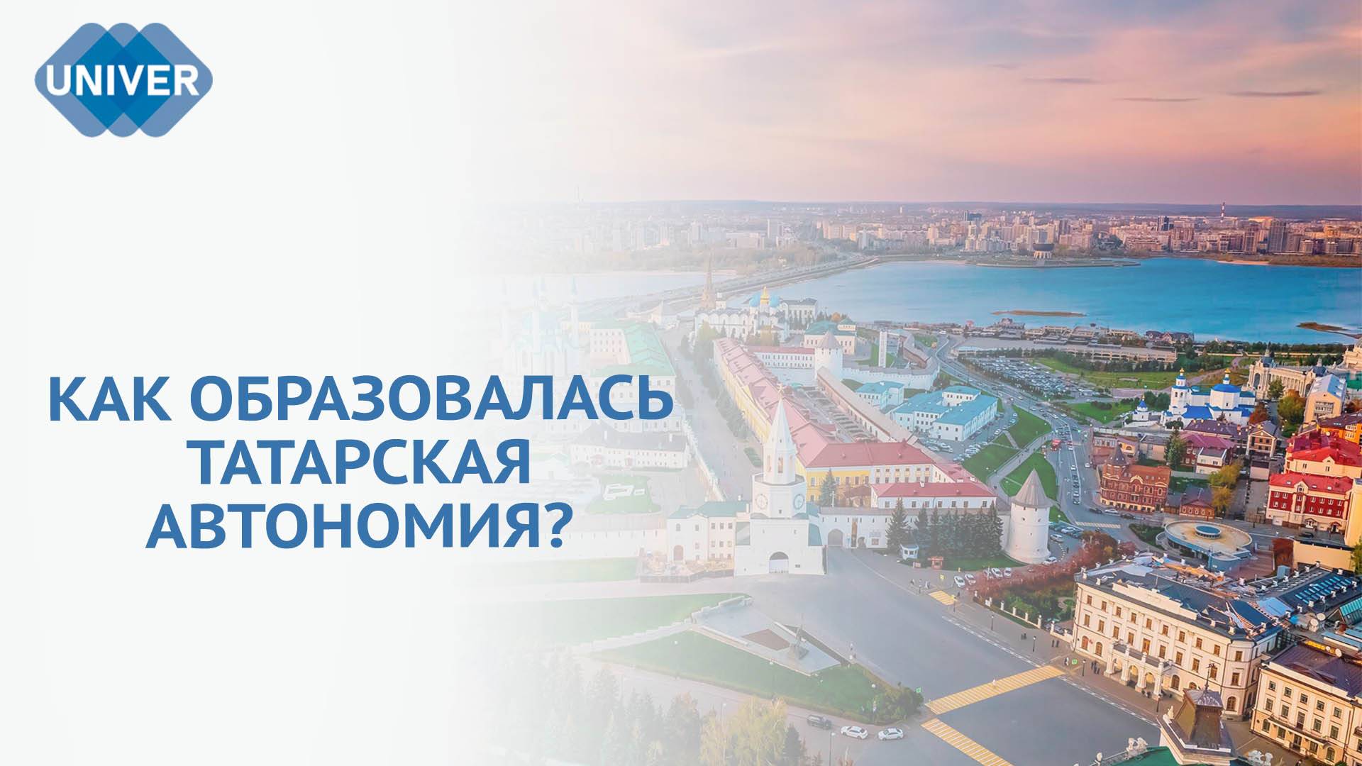 105 ЛЕТ СО ДНЯ ОСНОВАНИЯ РЕСПУБЛИКИ ТАТАРСТАН