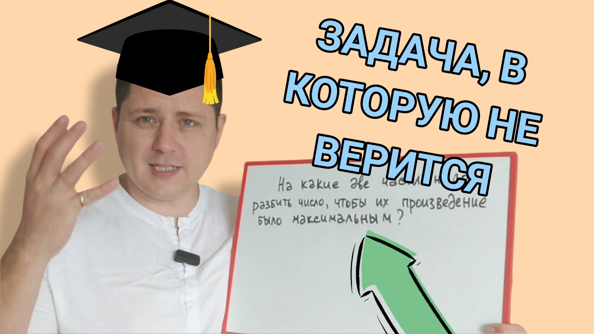 Сначала в решение даже сложно поверить, что все так просто