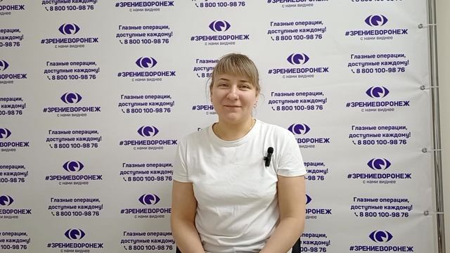Отзыв о лазерной коррекции зрения в клинике "Зрение Воронеж", 88001009876