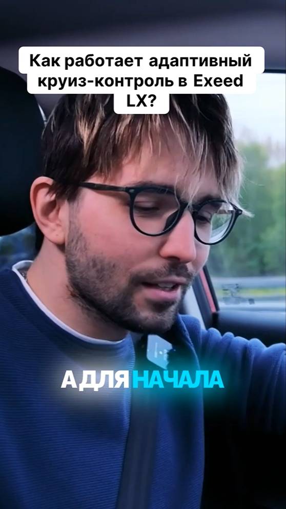 🌟 Почему Exeed LX — это ваш новый лучший друг на дороге? 🚗💨