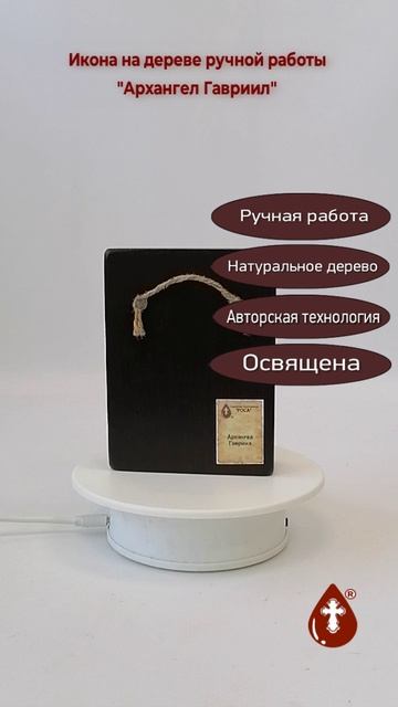 Архангел Гавриил, 9x12x3 см, арт Ид25309