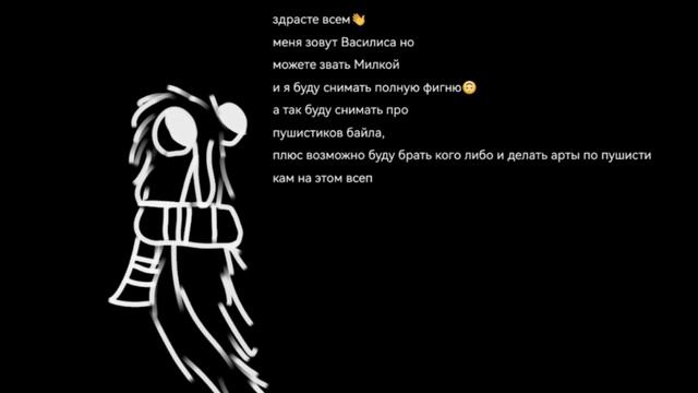 я новый блогер по пушистикам байла💗