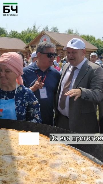 Ралия Бадретдинова рассказала как пекли гигантский пирог на Сабантуй